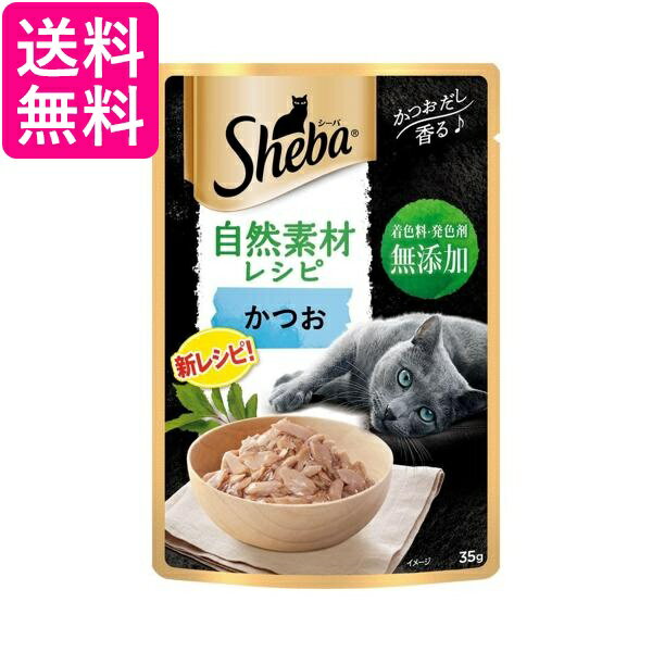 樂天商城 - シーバ 自然素材レシピ かつお 35g 成猫用 送料無料
