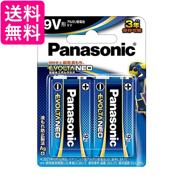 パナソニック 6LR61NJ/2B エボルタNEO 9V 角形 アルカリ乾電池 2本パック Panasonic 送料無料