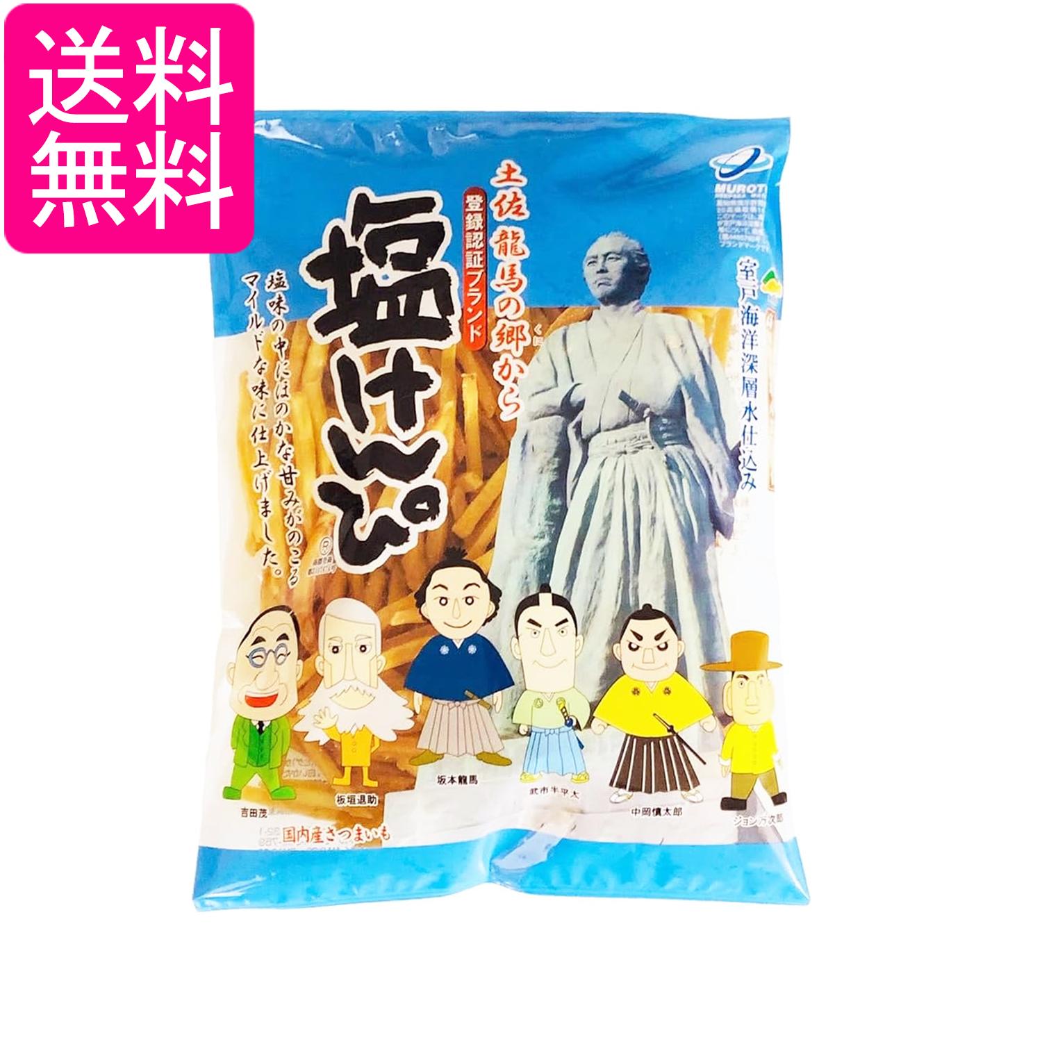 Rakuten - 龍馬の塩けんぴ 200g 送料無料