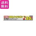 ミヨシ FXS33SA-1 SANYO FXP-NIR30C/30CT 汎用インクリボン 33m 1本入り 送料無料