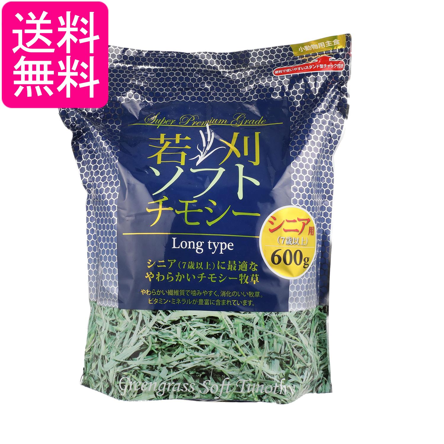 アラタ 若刈ソフトチモシー 600g シニア用 うさぎ 送料無料