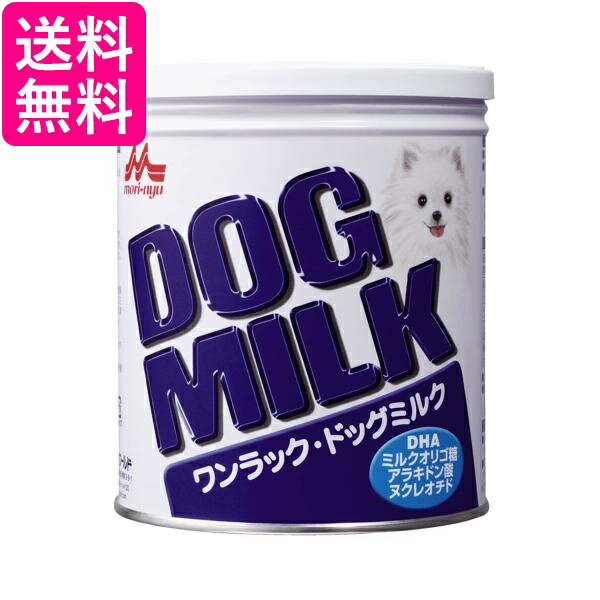 森乳サンワールド ワンラック ドッグミルク 270g 送料無料