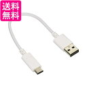 エレコム MPA-AC01NWH USB TYPE C ケーブル タイプC (USB A to USB C ) 3A出力で超急速充電 ELECOM 送料無料