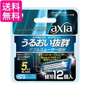 貝印 axia 替刃12個入 男性 カミソリ 髭剃り 深剃り 送料無料