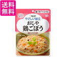 キユーピー Y2-7 やさしい献立 おじや 鶏ごぼう 160g 介護食 区分2 歯ぐきでつぶせる kewpie 送料無料