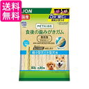 ライオン ペットキッス 犬用おやつ 食後の歯みがきガム 無添加 やわらかタイプ 超小型犬から小型犬用 LION PETKISS 送料無料