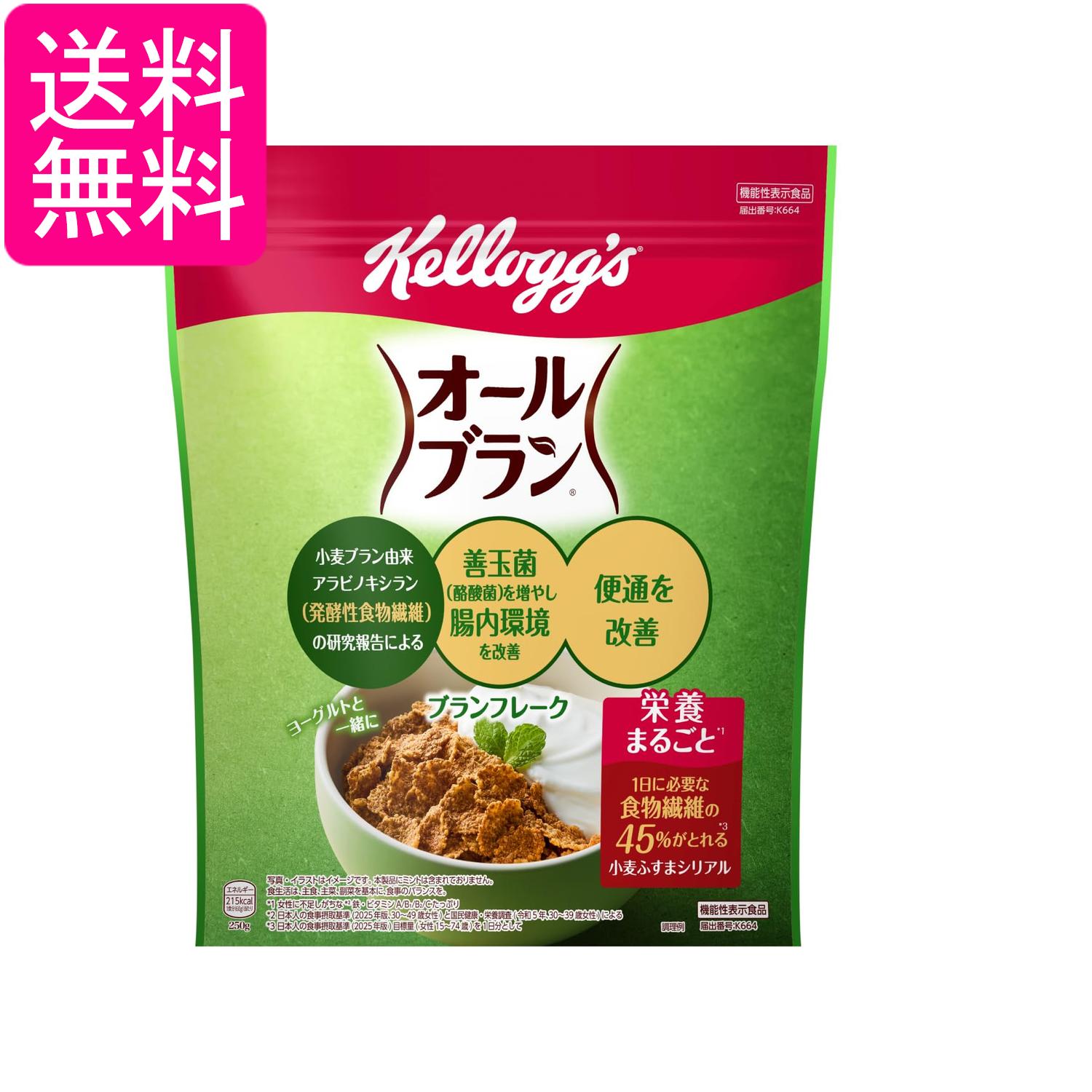 ケロッグ オールブラン ブランフレーク 250g 送料無料