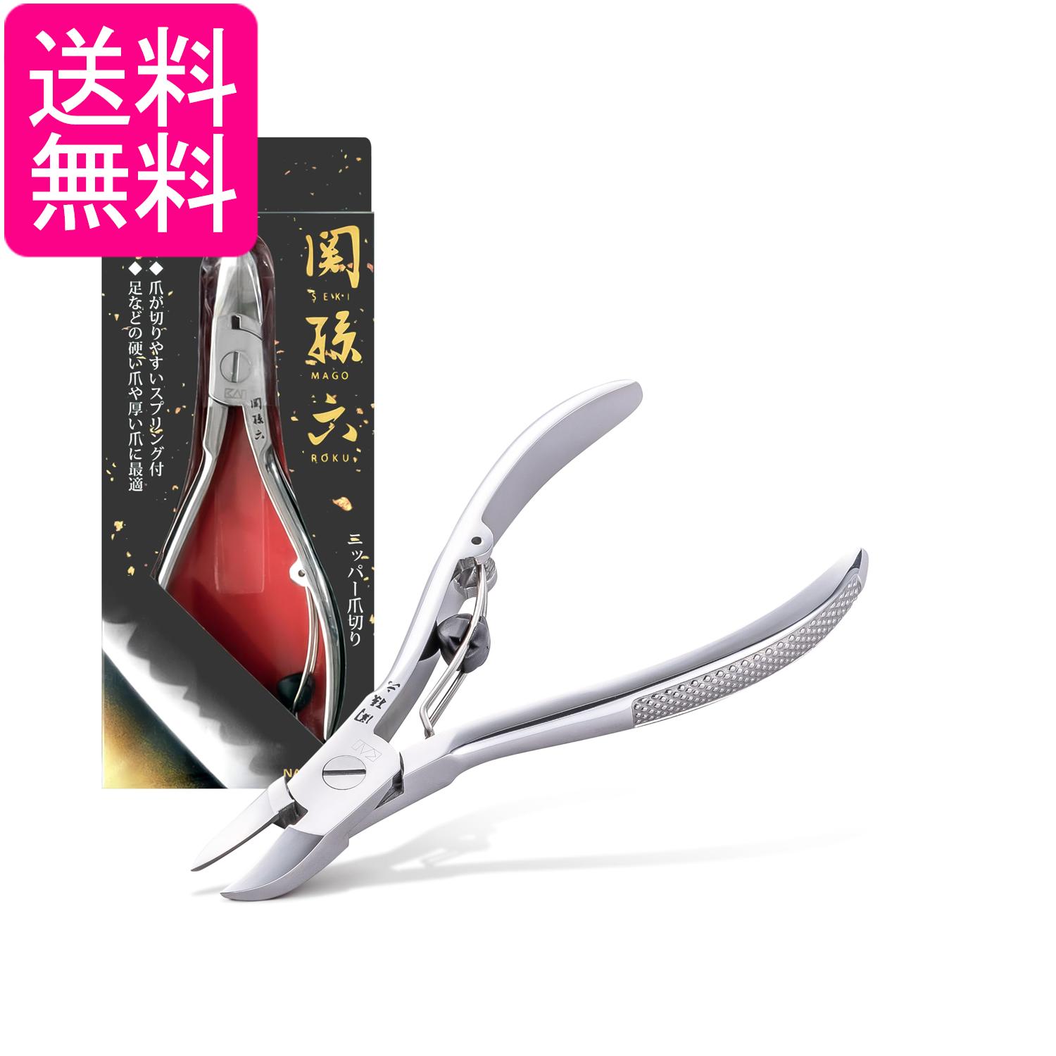 貝印 HC3504 関孫六 爪切り ニッパー 足 スプリング付き 小さめ 送料無料