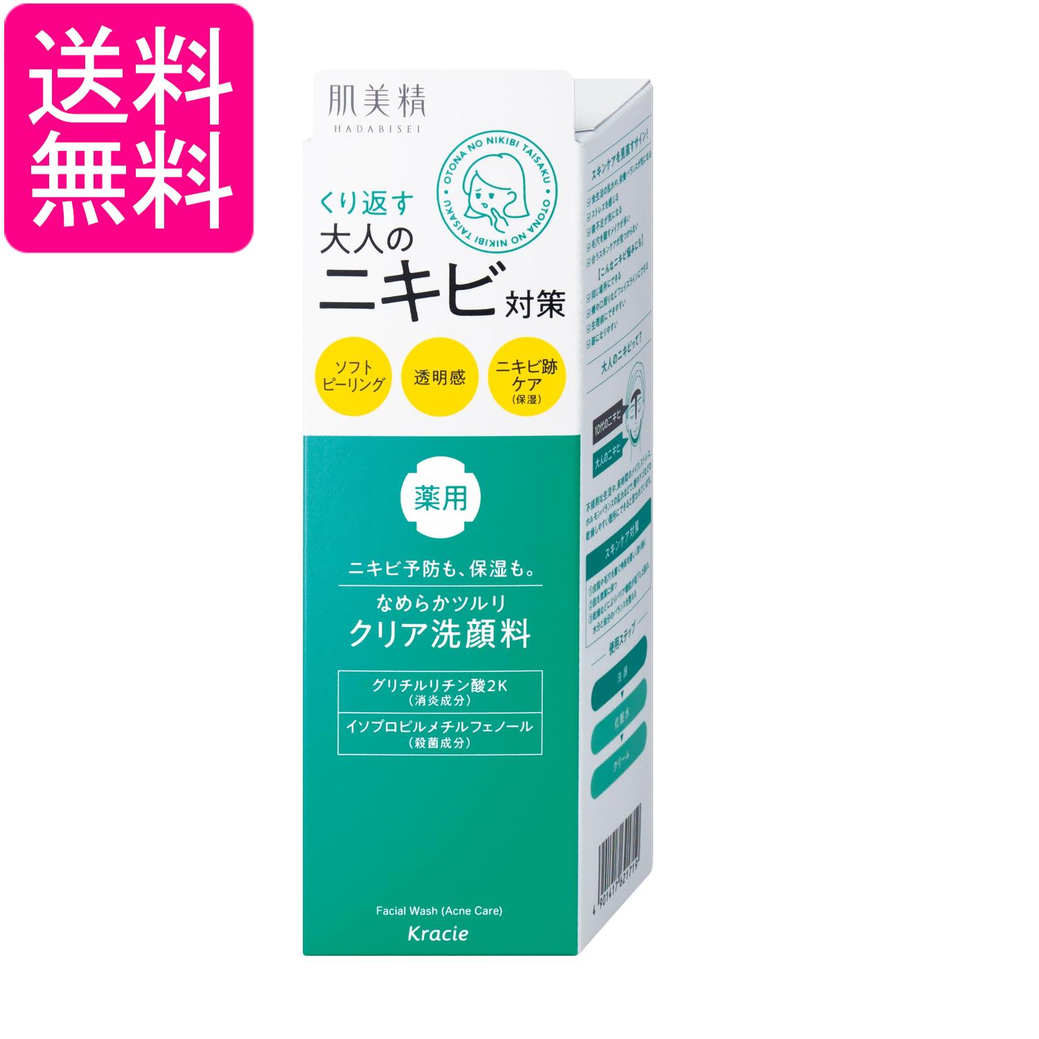 ■医薬部外品 ■日本 ■クラシエホームプロダクツ株式会社 ■成分 イソプロピルメチルフェノール＊,グリチルリチン酸2K＊,ヒアルロン酸Na-2,水溶性コラーゲン液-3,エイジツエキス,オウゴンエキス,ホップエキス,酒石酸,ウーロン茶エキス,レモンエキス,ビワ葉エキス,ヨクイニンエキス,ユズセラミド,シャクヤクエキス,ミリスチン酸,ラウリン酸,アクリル酸アルキル・メタクリル酸アルキル・メタクリル酸POE(20)ステアリルエーテル共重合体エマルション,ヤシ油脂肪酸アシルグリシンK液,ラウリルヒドロキシスルホベタイン液,ヤシ油脂肪酸メチルタウリンナトリウム,グリコシルトレハロース・水添デンプン分解物混合溶液,濃グリセリン,BG,水酸化K,トリイソステアリン酸POEグリセリル,EDTA-4Na,パラベン,フェノキシエタノール,香料,水,ラウリル硫酸Na ＊は「有効成分」,無表示は「その他の成分」 ■広告文責：森実販売 TEL 050-3580-1499 掲載商品の仕様や付属品等の詳細につきましては メーカーに準拠しておりますので メーカーホームページにてご確認下さいますよう よろしくお願いいたします。 当店は他の販売サイトとの併売品があります。 ご注文が集中した時、システムのタイムラグにより在庫切れとなる場合があります。 その場合はご注文確定後であってもキャンセルさせて頂きますのでご了承の上ご注文下さい。