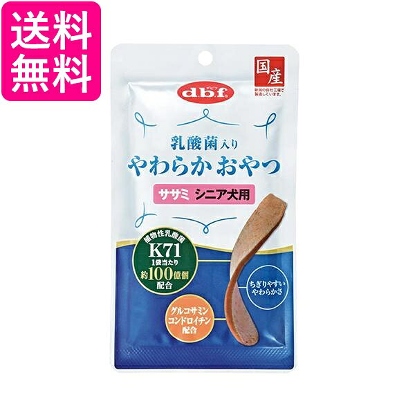 デビフペット 乳酸菌入りやわらかササミ シニア犬用 40g 送料無料