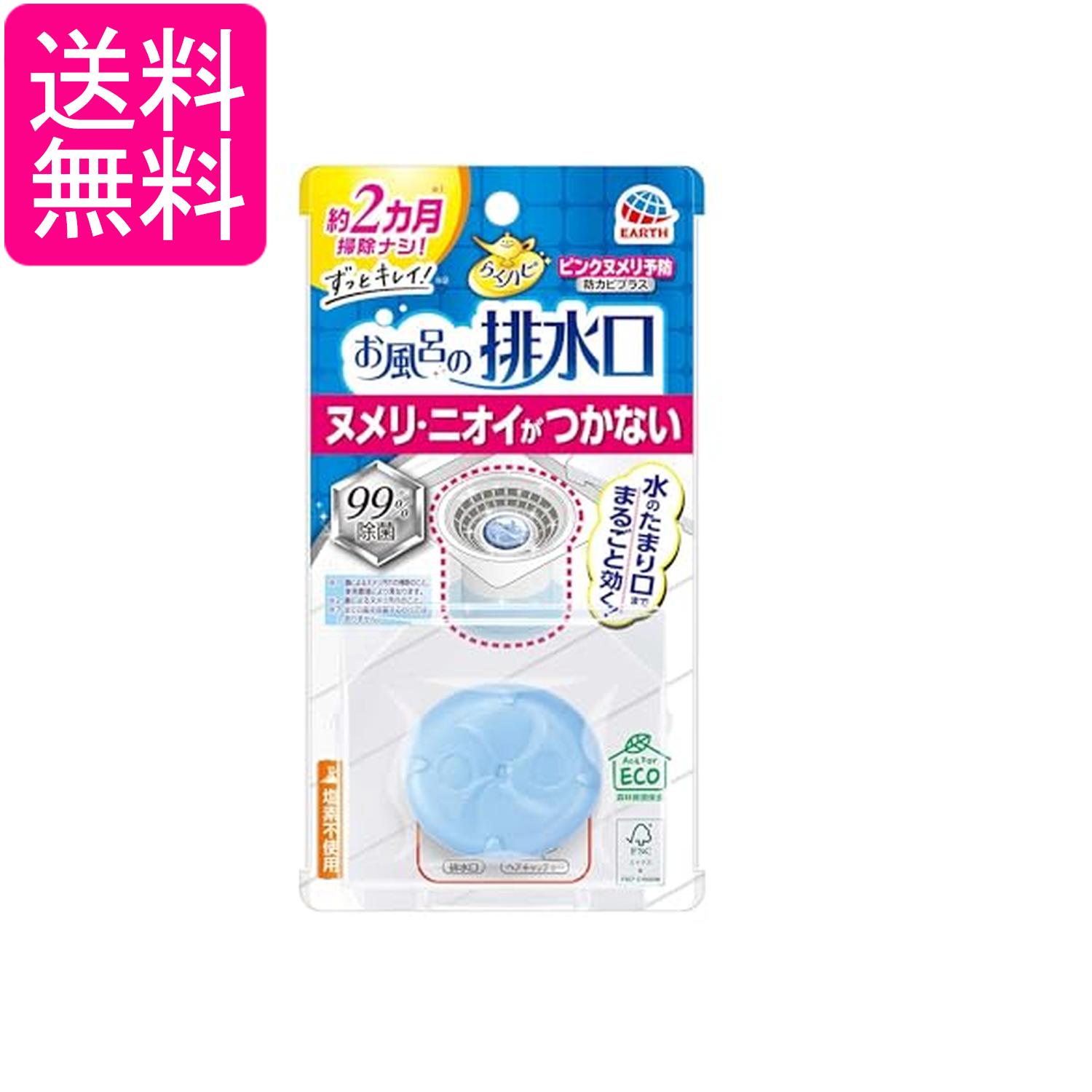 アース らくハピ お風呂の排水口用 ピンクヌメリ予防 防カビプラス 浴室 床 ぬめり防止 お風呂 掃