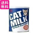 森乳サンワールド ワンラック キャットミルク 50g 猫 送料無料