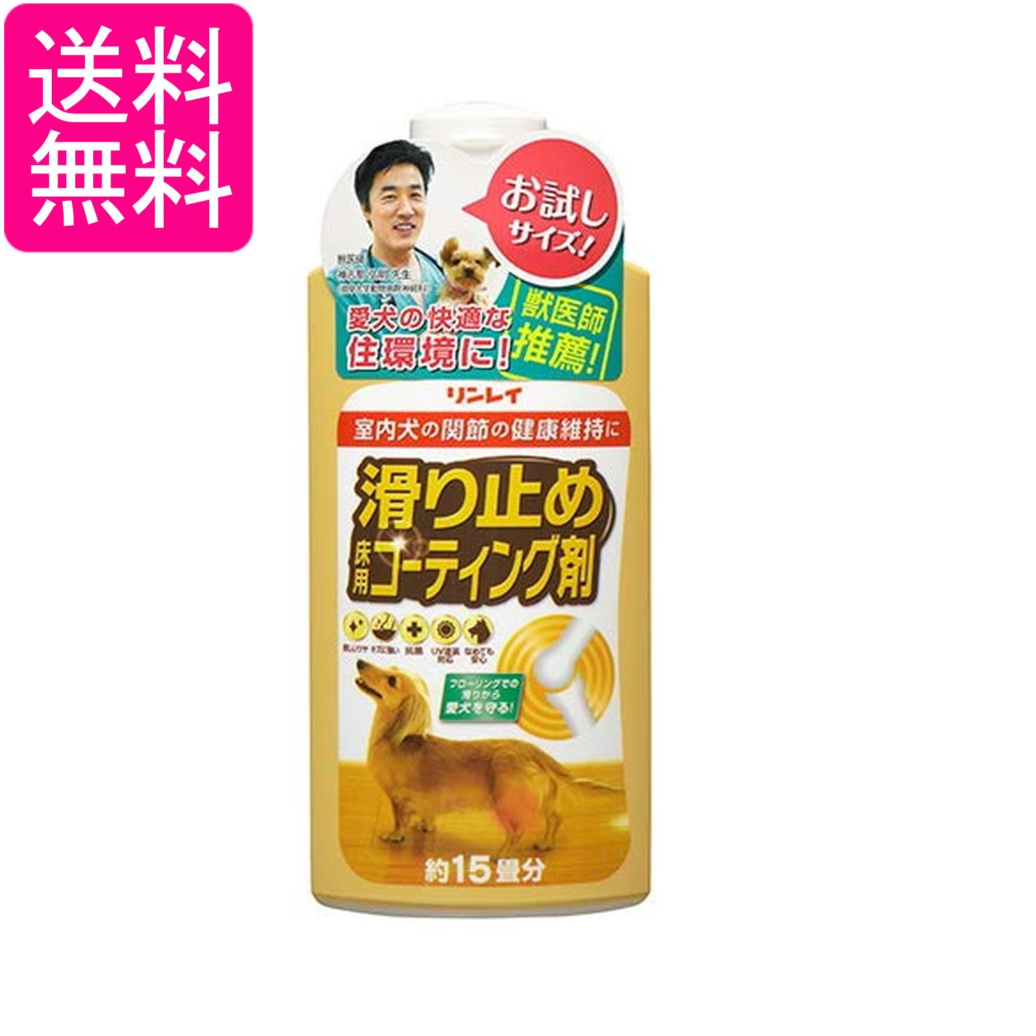 リンレイ 滑り止め 床用コーティング剤 15畳用 送料無料（楽天・Pay Off Store）