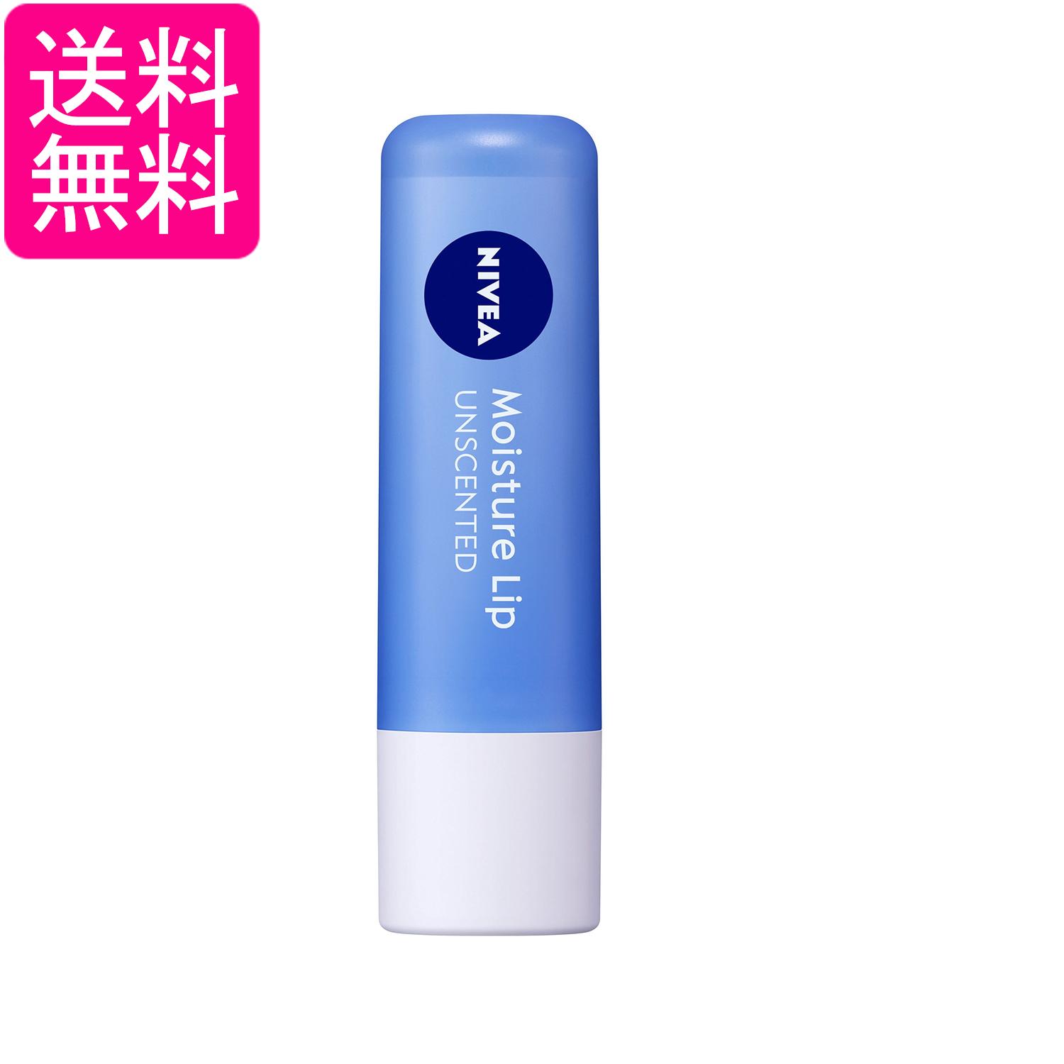 花王 ニベア リップケア 無香料 3.9g 送料無料