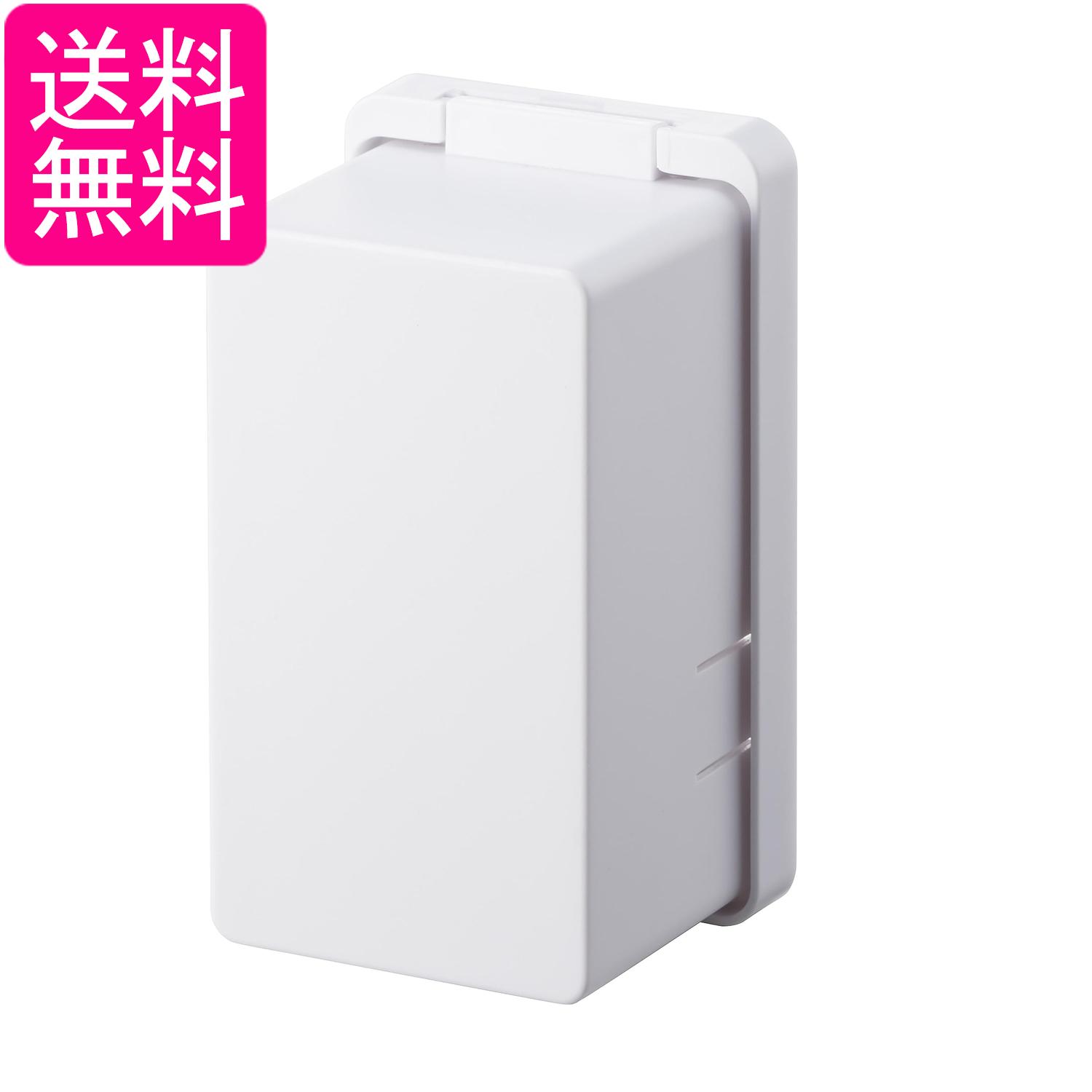 乐天商城 - 山崎実業 コンセントガード ホワイト スマート smart コンセントカバー 1～3口対応 いたずら防止 4156 Yamazaki 送料無料