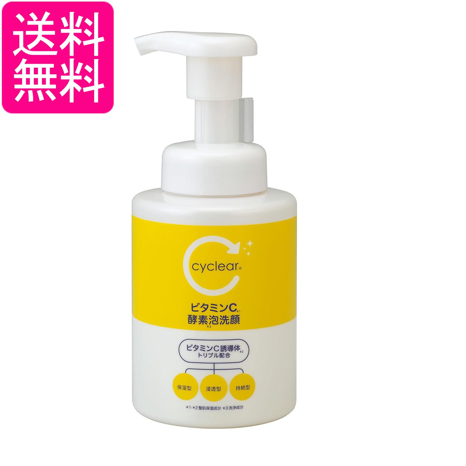 Other - 熊野油脂 サイクリア ビタミンC 酵素 泡洗顔 300ml cyclear 送料無料