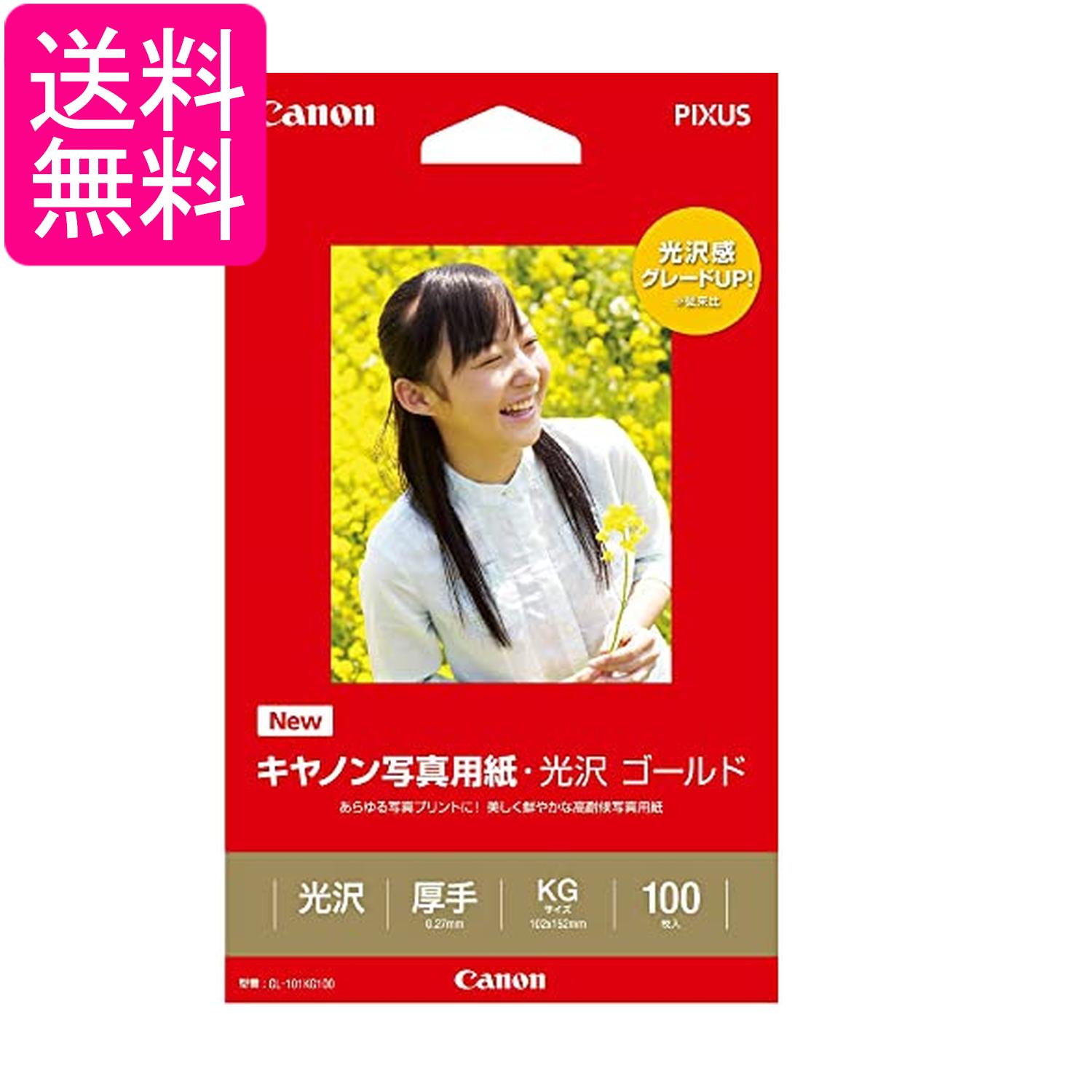 キヤノン GL-101KG100 写真用紙 光沢 ゴールド KGサイズ 100枚 Canon 送料無料
