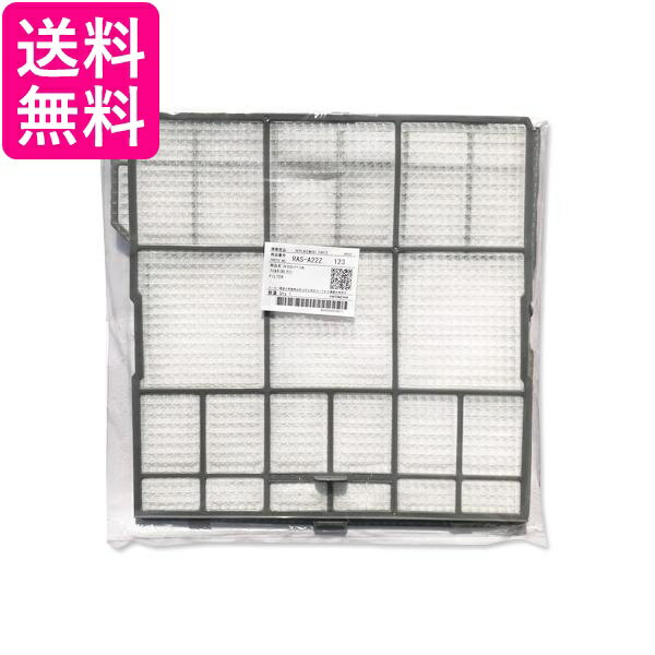 日立 エアコン用フィルター RAS-A22Z-123 （左1枚・右1枚）1セット RAS-A22Z 123 HITACHI 送料無料