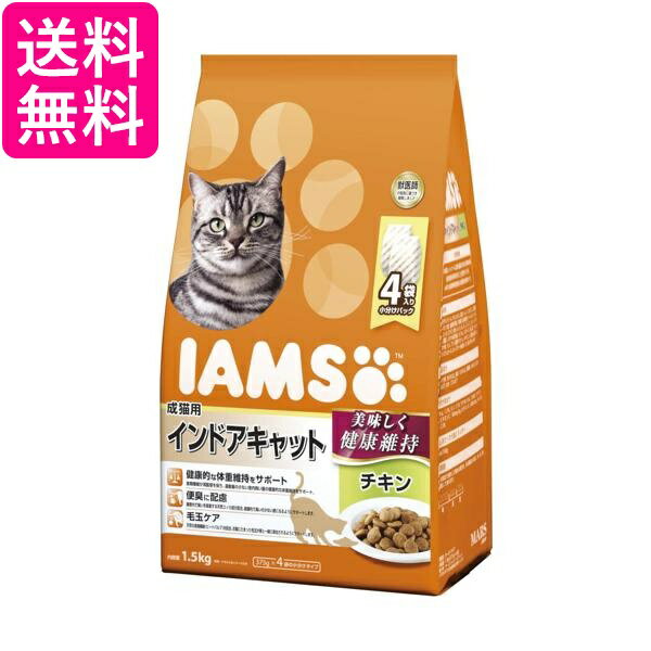 乐天商城 - マースジャパン アイムス キャットフード 成猫用 インドアキャット チキン 1.5kg ドライフード IAMS MARS 送料無料