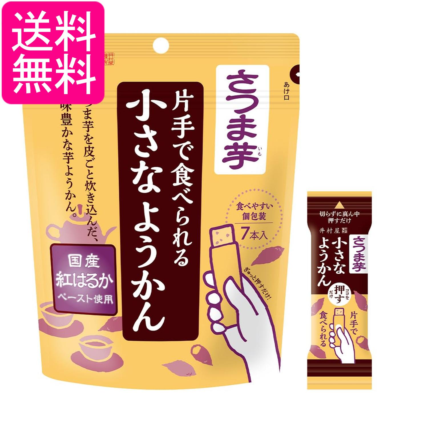 ■食品 ■日本 ■井村屋 ■成分 砂糖（国内製造）、さつまいもペースト、生あん（いんげん豆、えんどう）、水あめ、寒天／クチナシ色素 ■広告文責：森実販売 TEL 050-3580-1499 掲載商品の仕様や付属品等の詳細につきましては メーカーに準拠しておりますので メーカーホームページにてご確認下さいますよう よろしくお願いいたします。 当店は他の販売サイトとの併売品があります。 ご注文が集中した時、システムのタイムラグにより在庫切れとなる場合があります。 その場合はご注文確定後であってもキャンセルさせて頂きますのでご了承の上ご注文下さい。
