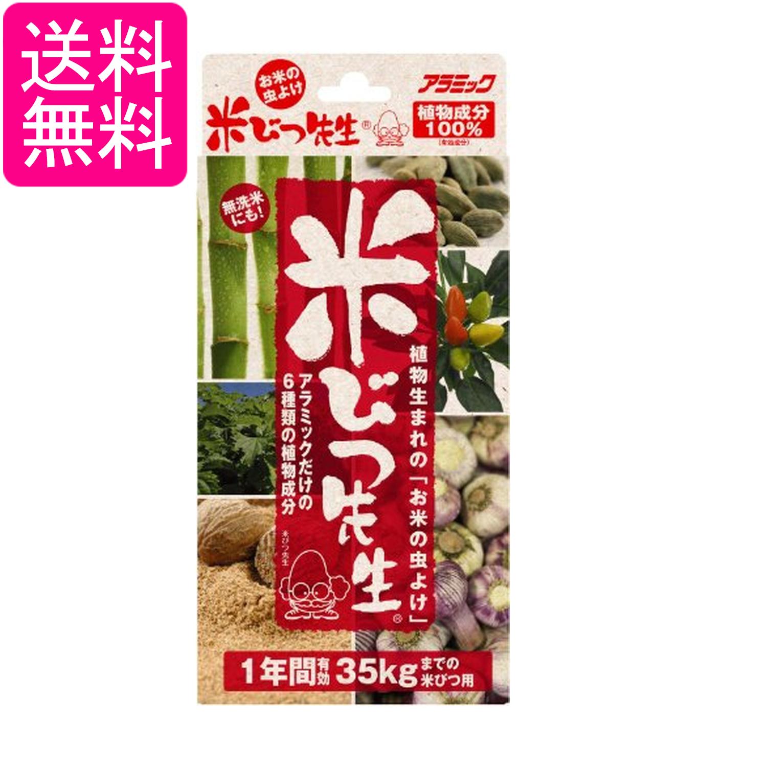 アラミック KS-48N 米び�