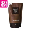 ジョンズブレンド OA-JOH-5-1 ホワイトムスク コンディショナー 詰め替え 450g モイストタイプ リフィル John's Blend 送料無料