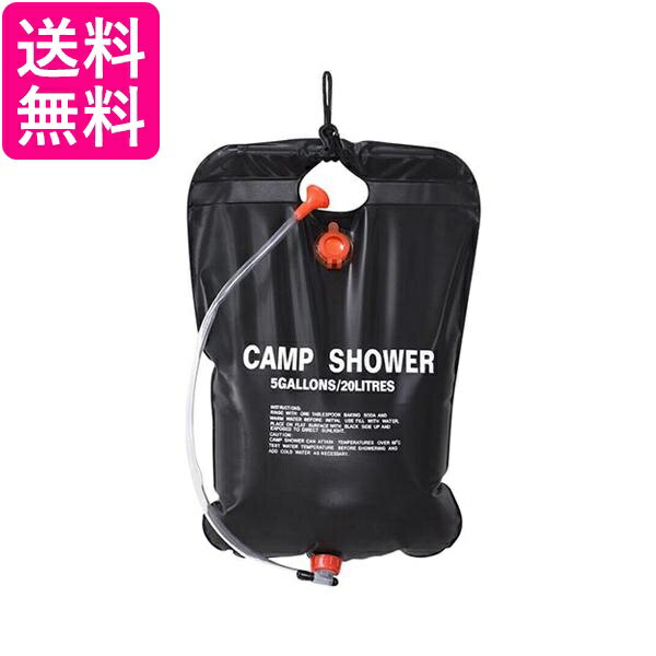 ポータブルシャワー 20L 簡易 手動式 ウォーター 携帯用 海水浴 アウトドア キャンプ 屋外 災害 手洗い用 (管理S) 送…