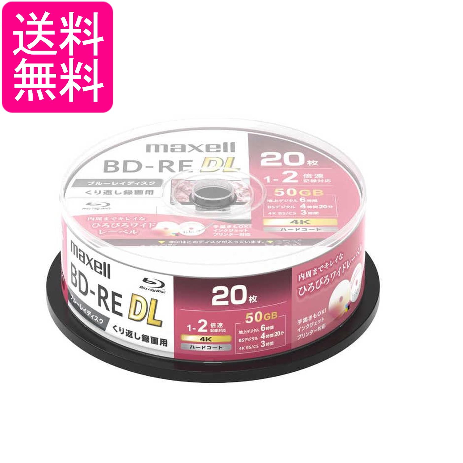 マクセル BEV50WPG20SP ホワイト 録画用BDRE DL スピンドルパック 20枚 50GB 1～2倍速 インクジェット..