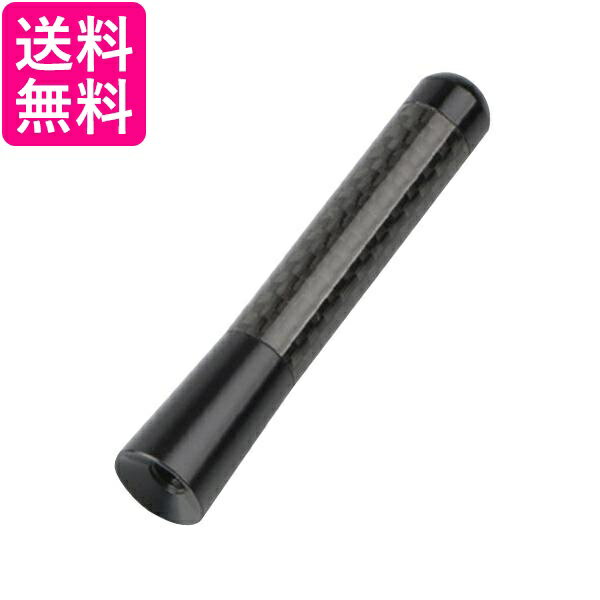 車 アンテナ 交換 カーアンテナ 高感度 8CM ドレスアップ おしゃれ ブラック (管理S) 送料無料