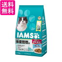 マースジャパン アイムスキャットフード 成猫用 体重管理用 まぐろ味 1.5kg ドライフード IAMS MARS 送料無料