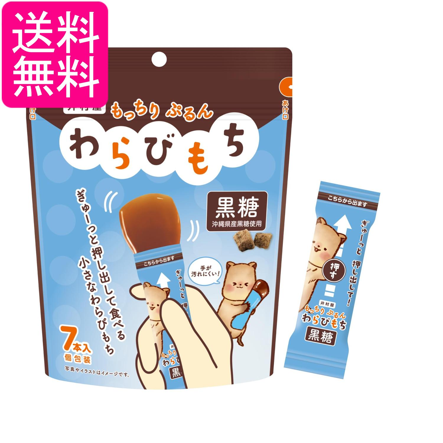 ■食品 ■日本 ■井村屋 ■成分 グラニュー糖（国内製造）、黒糖、果糖ぶどう糖液糖、水あめ、わらび粉、寒天／ゲル化剤（増粘多糖類）、加工でん粉 ■広告文責：森実販売 TEL 050-3580-1499 掲載商品の仕様や付属品等の詳細につきましては メーカーに準拠しておりますので メーカーホームページにてご確認下さいますよう よろしくお願いいたします。 当店は他の販売サイトとの併売品があります。 ご注文が集中した時、システムのタイムラグにより在庫切れとなる場合があります。 その場合はご注文確定後であってもキャンセルさせて頂きますのでご了承の上ご注文下さい。