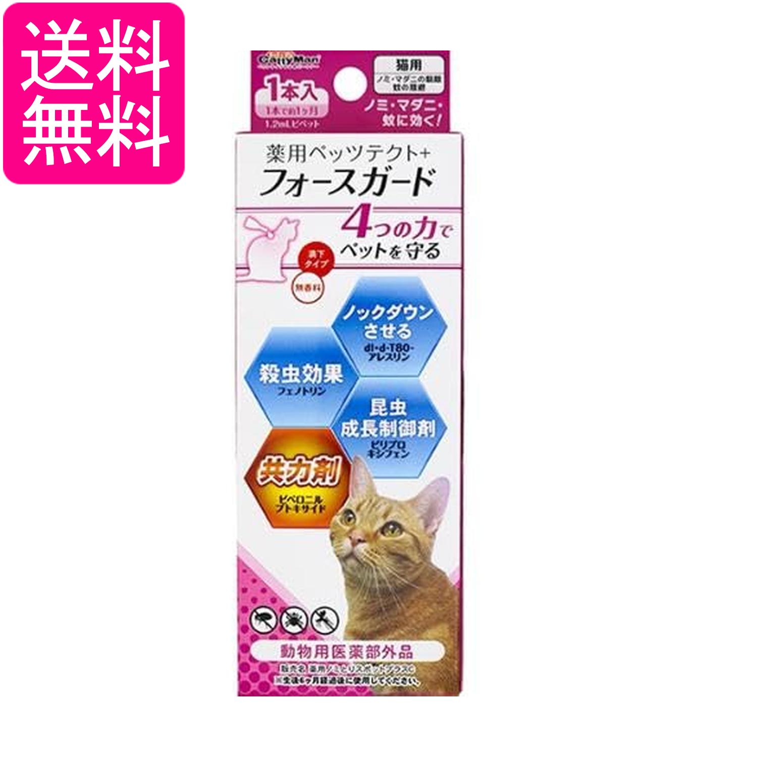 ドギーマン 専門店用 薬用ペッツテクト+ フォースガード 猫用 1本入り 送料無料