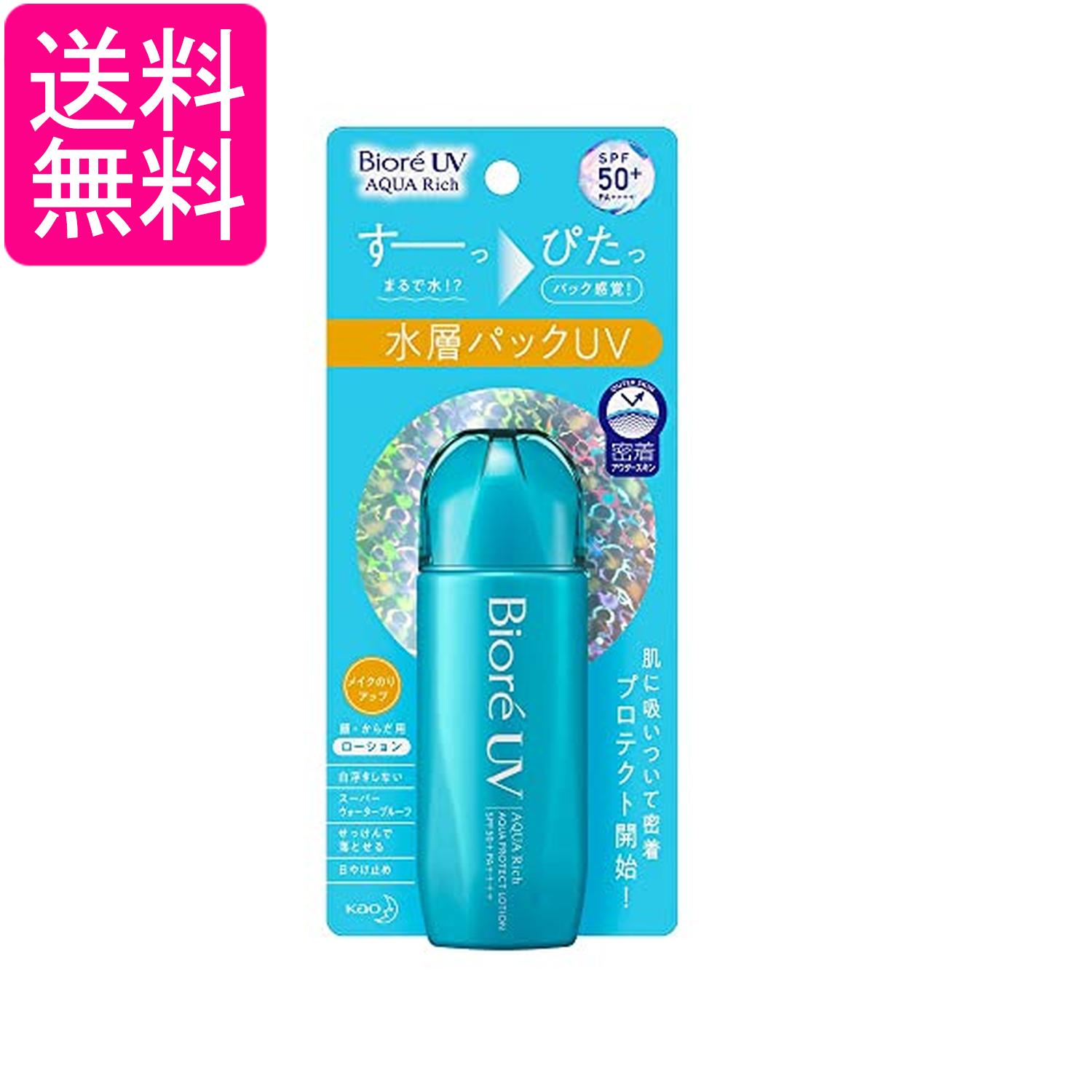 花王 ビオレUV アクアリッチ アクアプロテクトローション 70ml (x 1) 日焼け止め Biore 送料無料