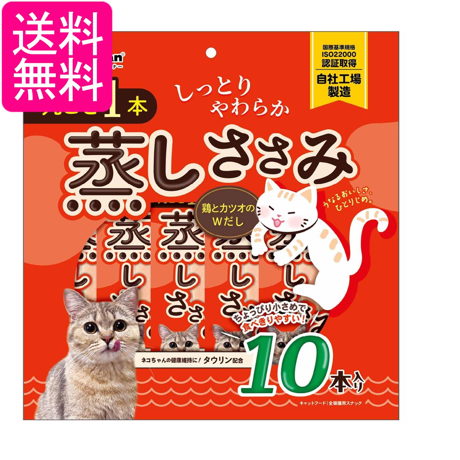 乐天商城 - ドギーマン 丸ごと1本蒸しささみ 鶏とカツオのWだし 10本 送料無料