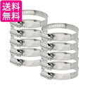 ホースバンド 10個セット 46-70mm 304ステンレス鋼 ネジ式 調整可能 強力固定 汎用 配管用 (管理S) 送料無料