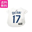 MLB公認 ドジャース 大谷モデル ジャージ ホワイト M ユニフォーム 野球 ペット用 送料無料