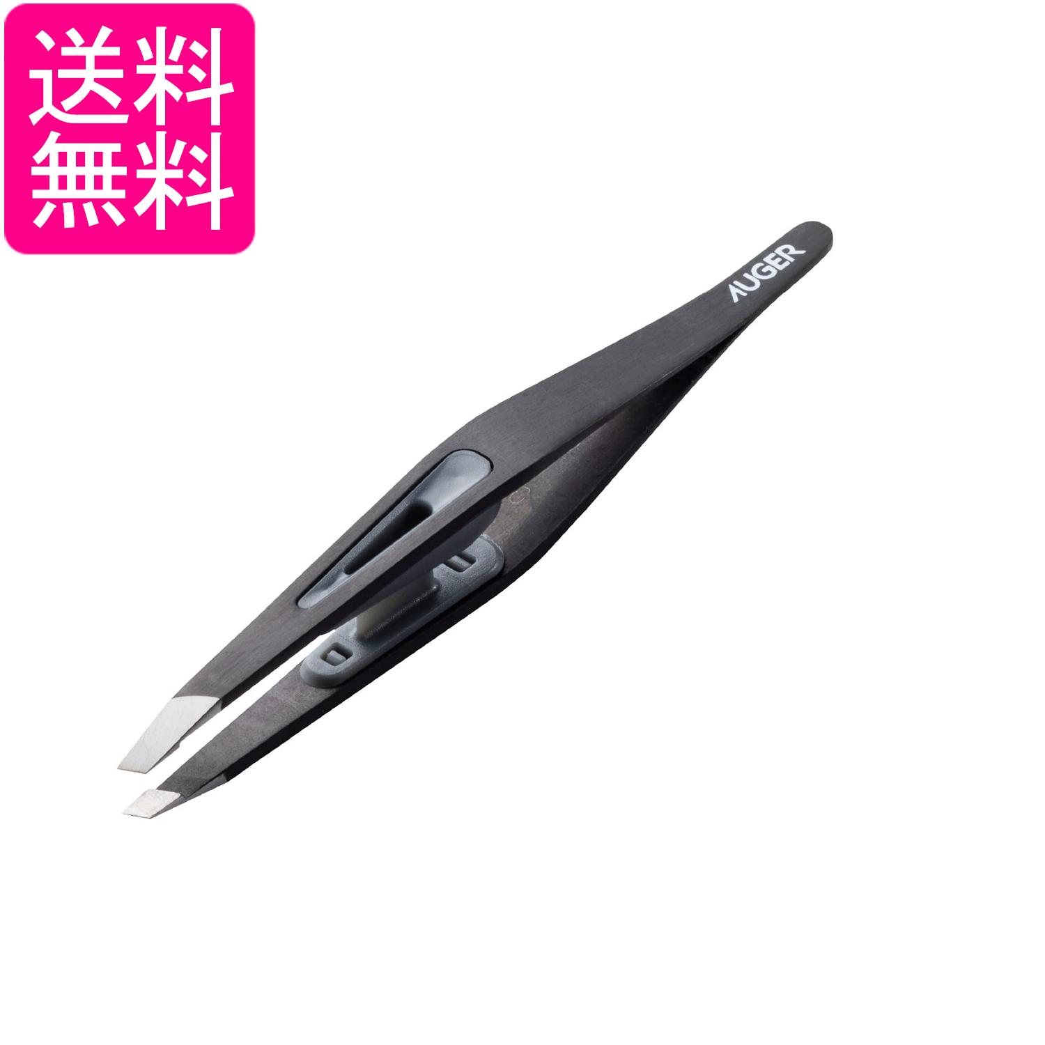 貝印 HC-2304 AUGER オーガー 毛抜き ムダ毛 つかみやすい 先斜 KAI 送料無料