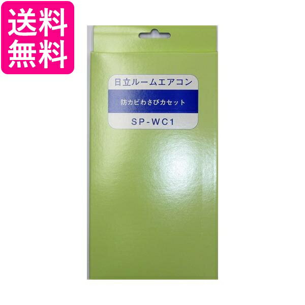 ��Ω SP-WC1 ���������Ѹ򴹥ѡ��� �ɥ��Ӥ蘆�ӥ����å� HITACHI ����̵��