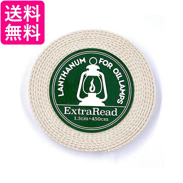 オイルランプ用 替え芯 ランタンパーツ ブロンズランタン用 長さ (1.3cmx 450cm) 送料 ...