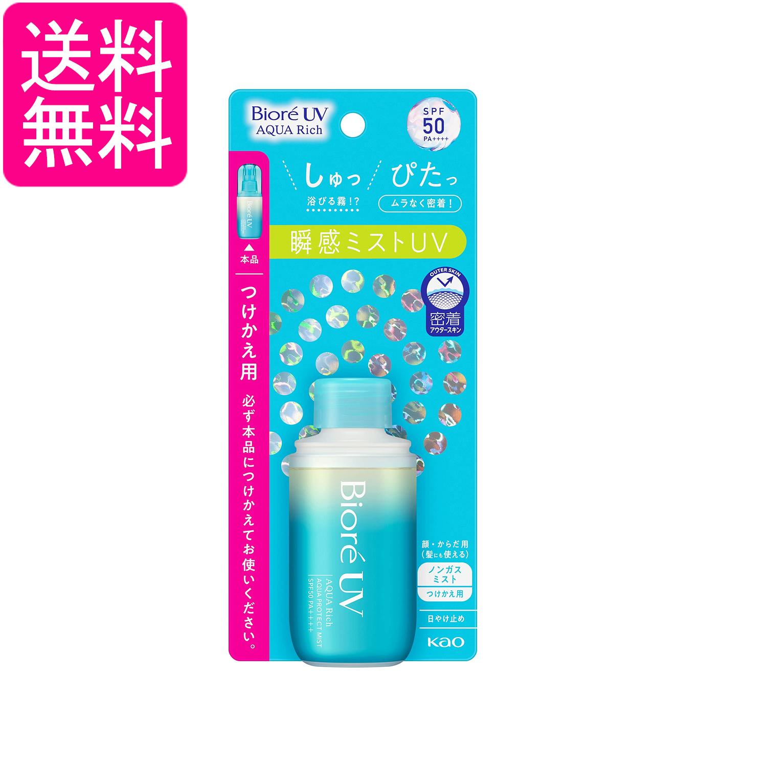 ■化粧品 ■日本 ■花王株式会社 ■成分 エタノール、メトキシケイヒ酸エチルヘキシル、ジメチコン、イソノナン酸イソノニル、安息香酸アルキル（C12−15）、ジエチルアミノヒドロキシベンゾイル安息香酸ヘキシル、エチルヘキシルトリアゾン、ポリシ...