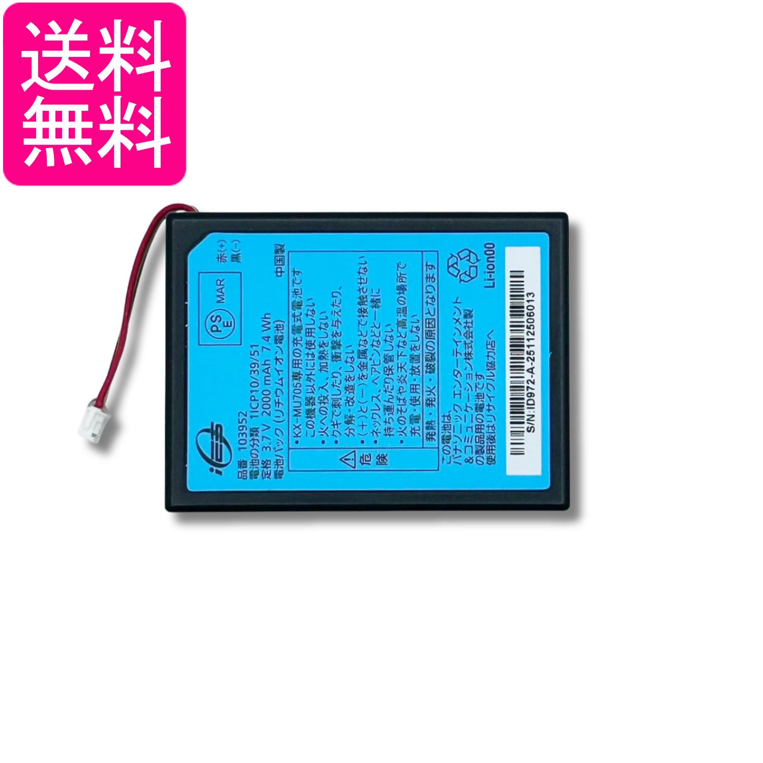 楽天市場】kx-cu705-wの通販