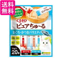 いなば チャオ ピュアちゅ~る まぐろ かつおバラエティ 14g×20本 CIAO 送料無料