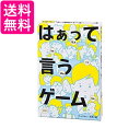 幻冬舎 112307 はぁって言うゲーム 幅102x高さ150x奥行き28mm 送料無料