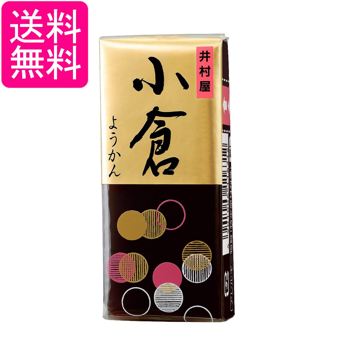 ■食品 ■日本 ■井村屋 ■成分 砂糖（国内製造）、甘納豆（小豆、砂糖）、生あん（小豆）、水あめ、寒天、食塩 ■広告文責：森実販売 TEL 050-3580-1499 掲載商品の仕様や付属品等の詳細につきましては メーカーに準拠しておりますので メーカーホームページにてご確認下さいますよう よろしくお願いいたします。 当店は他の販売サイトとの併売品があります。 ご注文が集中した時、システムのタイムラグにより在庫切れとなる場合があります。 その場合はご注文確定後であってもキャンセルさせて頂きますのでご了承の上ご注文下さい。