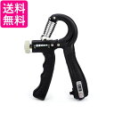 ハンドグリップ 調整式 握力 器具 トレーニング 筋トレ リハビリ 10kg~60kg まで 調整可能 カウンター付 (管理S) 送料無料