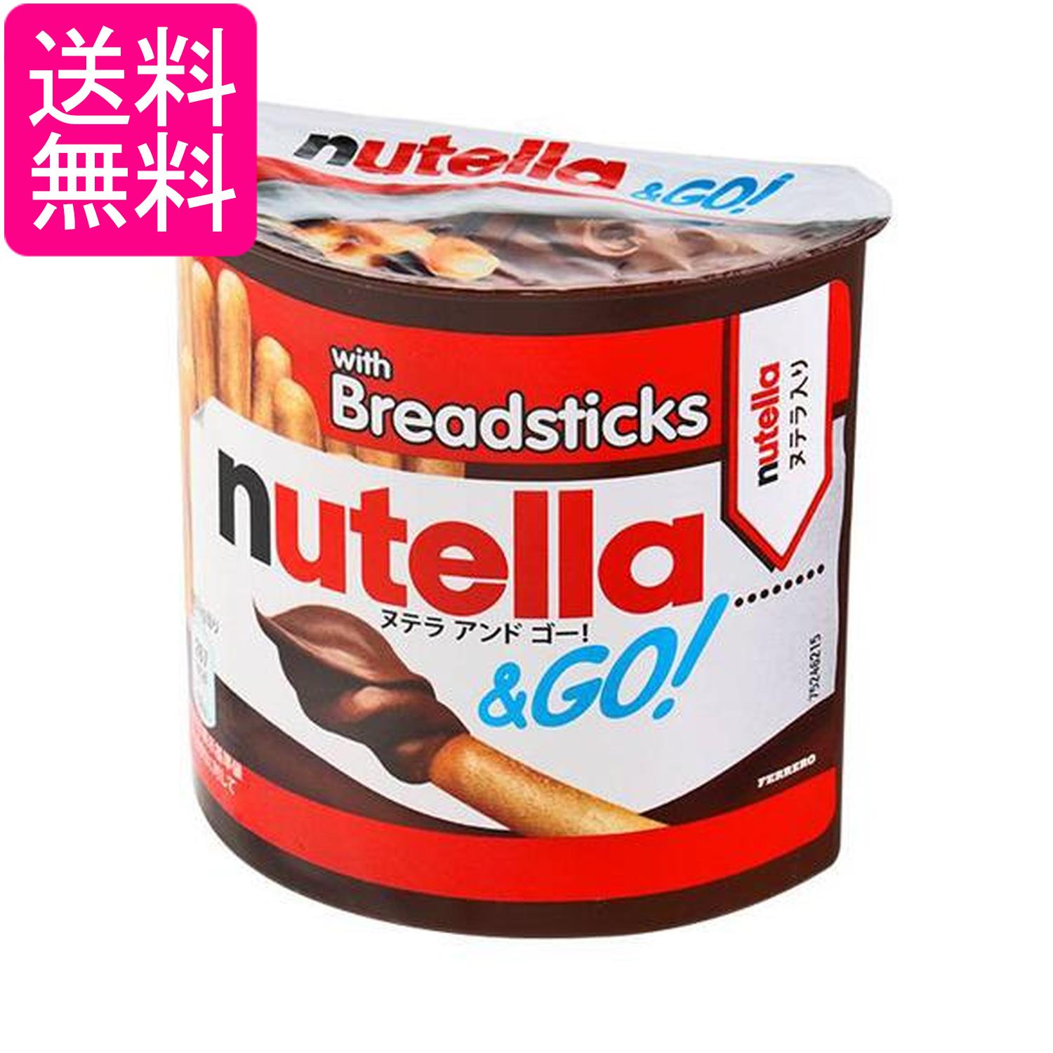 フェレロ ヌテラ＆ゴー 52g 送料無料