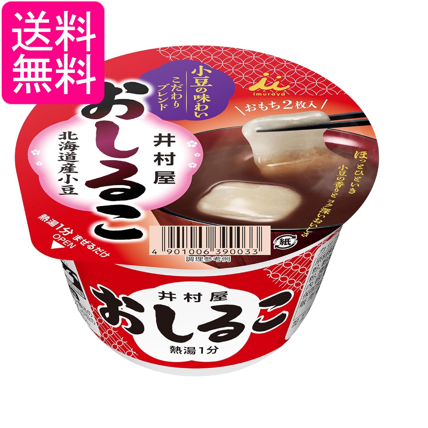 ■食品 ■日本 ■井村屋 ■成分 砂糖（国内製造）、乾燥もち（でん粉、乳糖、米粉、粉あめ、粉末酒、還元水あめ）、乾燥あん、小豆、でん粉、食塩、米粉／トレハロース、（一部に乳成分を含む） ■広告文責：森実販売 TEL 050-3580-1499 掲載商品の仕様や付属品等の詳細につきましては メーカーに準拠しておりますので メーカーホームページにてご確認下さいますよう よろしくお願いいたします。 当店は他の販売サイトとの併売品があります。 ご注文が集中した時、システムのタイムラグにより在庫切れとなる場合があります。 その場合はご注文確定後であってもキャンセルさせて頂きますのでご了承の上ご注文下さい。