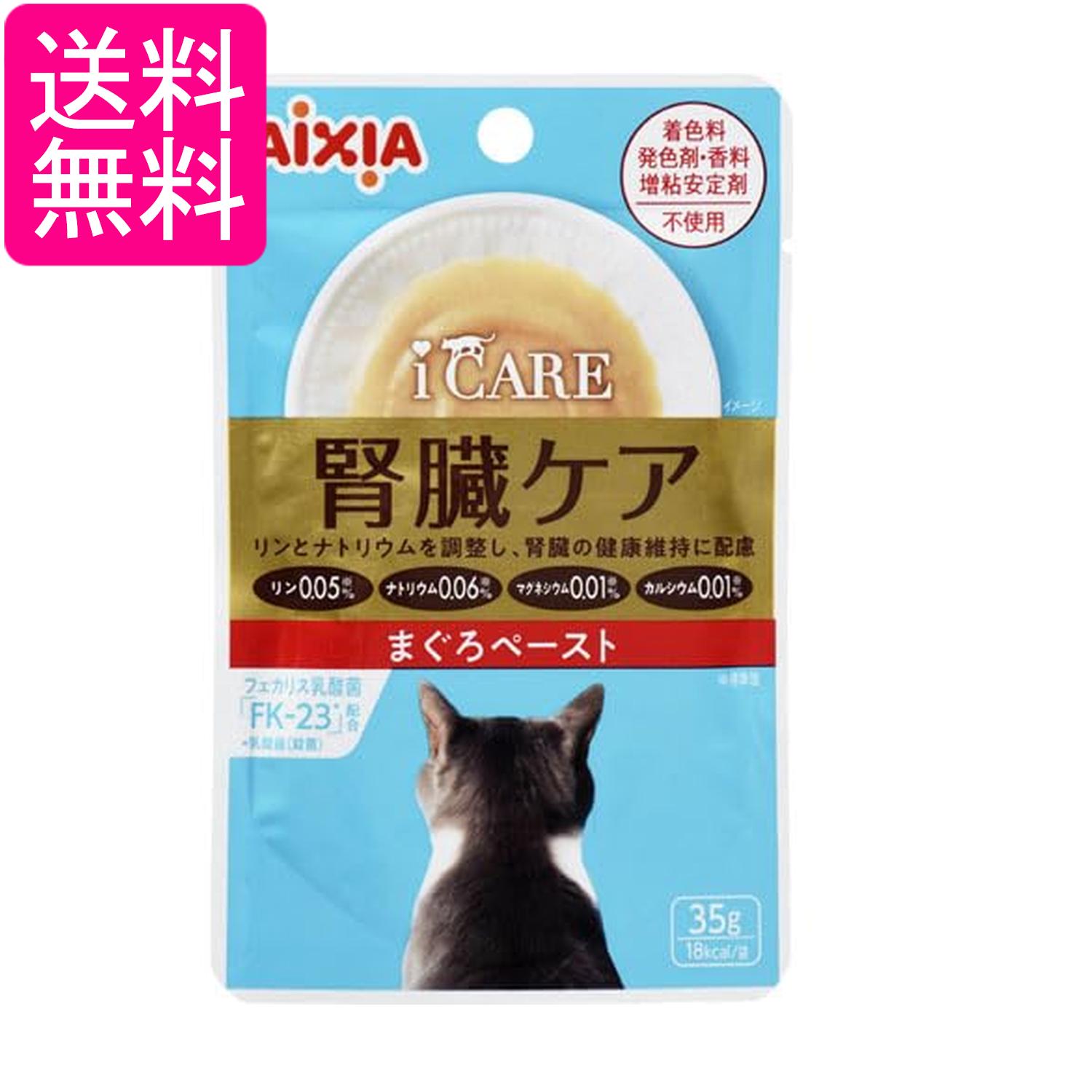 Rakuten - アイシア i CARE 腎臓ケア まぐろペースト 35g キャットフード 送料無料