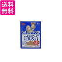森乳サンワールド ワンラック ネコちゃんの離乳食 150g 粉末 猫 子猫用 送料無料