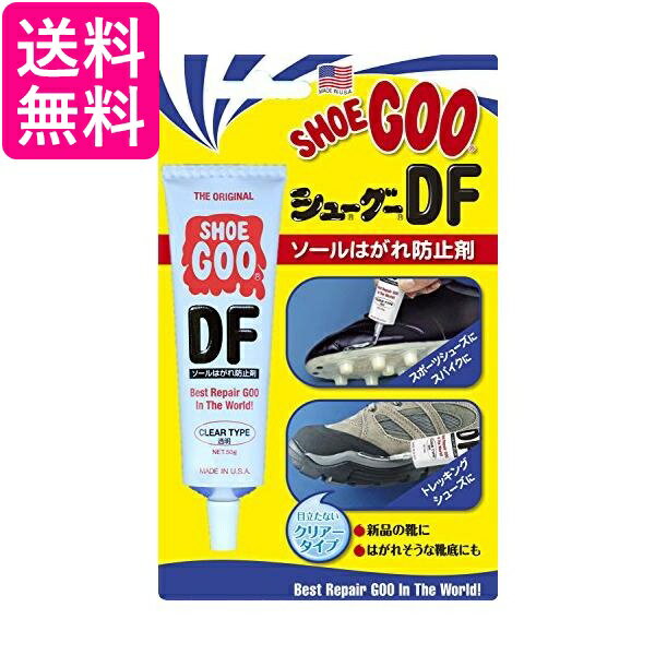 シューグー DF 50g クリア シューズ用 補修剤 WHITE BEAR ホワイトベア Shoe Goo 送料無料